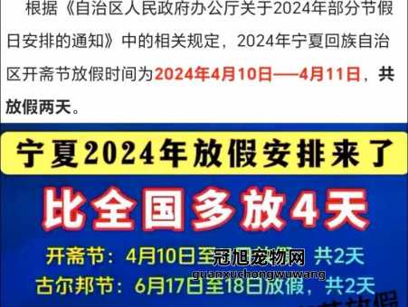 2024斋月是几月几号(开斋节从哪天开始放假呢)