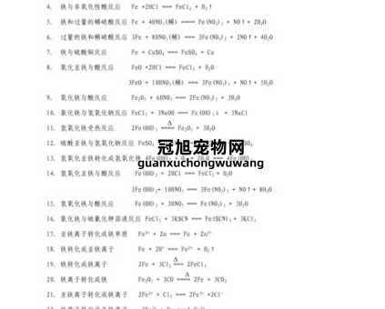 hcl除铁锈的化学方程式(  化学方程式是什么)