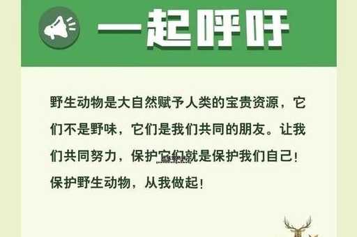 保护野生动物的意义(  难道只为了它们自己吗)