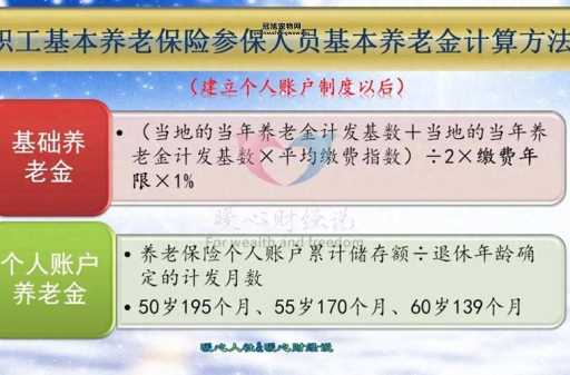 2025年退休人员怎样计算退休工资(退休金能超过2000元吗)