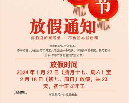 2025年春节是几月几号？(离春节还有多长时间)