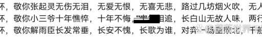 揭秘2025长白山见是什么梗，盗墓笔记粉丝不可错过的约定