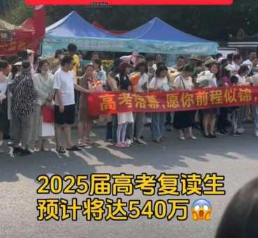 2025年高考复读政策变化，复读生面临新挑战