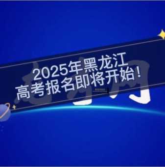 2025年高考复读政策变化，复读生面临新挑战