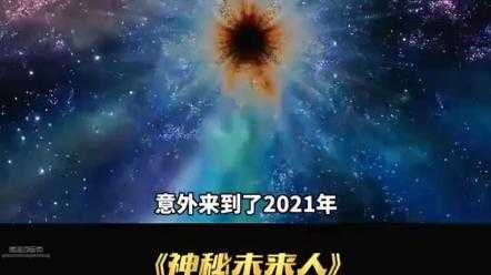 2025别去上海的未来预言真相大揭秘