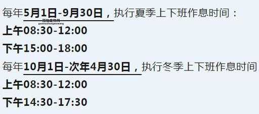 北京民政局上班时间：最新工作日及周末安排