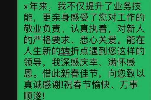 致领导的暖心祝福短信，增进情感的最佳选择