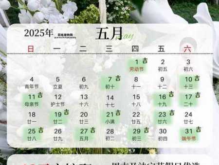 2025年结婚登记好日子大全：最佳吉日一览