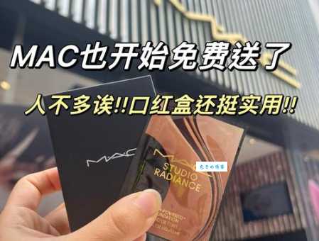 mac化妆品官网是哪个？手把手教你找到官方正品！