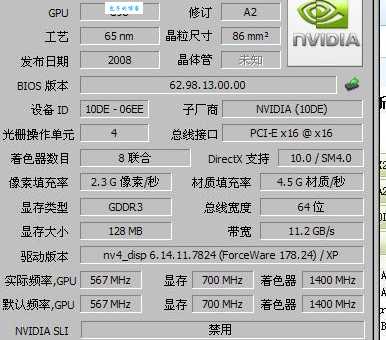 gt630显卡怎么样？看完这些参数你就懂了！