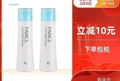 fancl保湿洁面粉成分安全吗？敏感肌可以用吗？