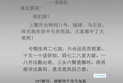 半工半读打正确一肖(哪个生肖才是真命天子)