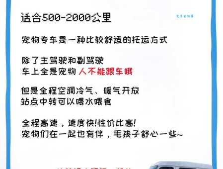 宠物托运需要多少钱？手把手教你计算费用！