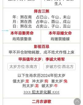 二月二龙抬头理发的好时间是哪天？老黄历告诉你答案！