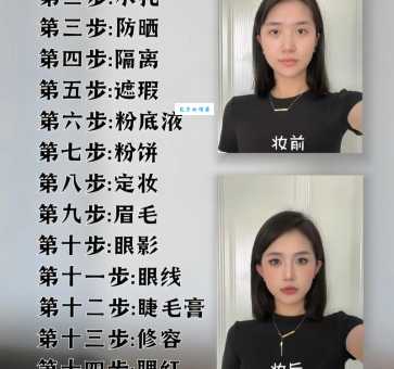 单眼皮女生化妆步骤有哪些？ 跟着学你也能变美！