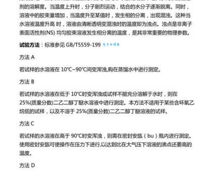 常见的表面活性剂有哪些？使用方法一文说清！