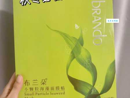 海藻面膜可以吃吗？这些危害你必须知道！