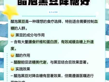 醋泡黑豆怎么吃减肥快？老中医来支招！