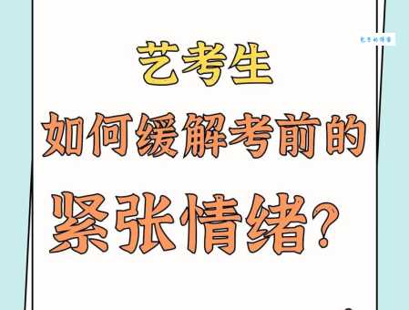 忐忑不安是什么生肖？这种情绪该如何缓解？