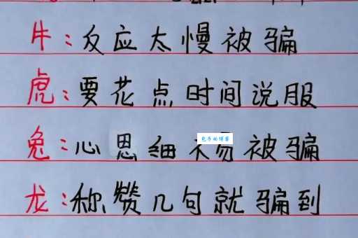 色迷心窍是什么生肖？这几个生肖容易被骗！