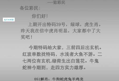 倚马千言猜生肖，你知道答案吗？答案揭秘！