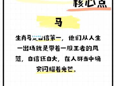 相鼠有皮是什么生肖？这个生肖的性格特点揭秘！