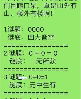 下不为例猜一生肖，这个谜底你一定猜不到！