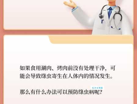 犬绦虫病是什么？如何预防和治疗？一看就懂！