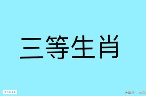 居高临下打一动物生肖，这个生肖你有猜到吗？