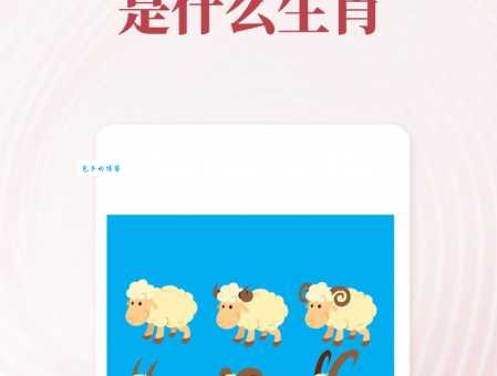 如履平地打一最佳生肖是什么？答案揭晓！