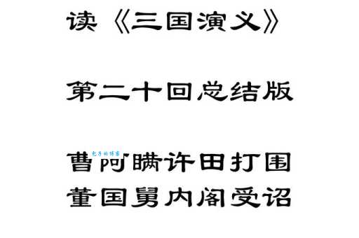 董国舅内阁受诏什么生肖？这些生肖有福了！