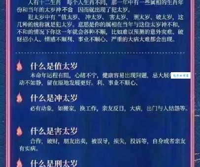 树大遮天是什么生肖？资深大师揭秘真相！