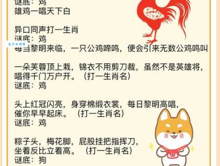 牧猪奴戏打一生肖，这个谜语的答案是啥？