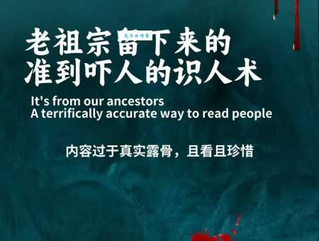 哪三大生肖目光短浅？老祖宗的识人术准不准？