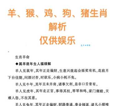 哪个生肖会假阶救火？这些生肖的特点和性格解析！