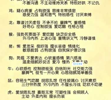 哪个生肖会假阶救火？这些生肖的特点和性格解析！