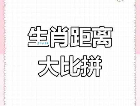 天各一方开过什么生肖？原来这些动物都中奖了！