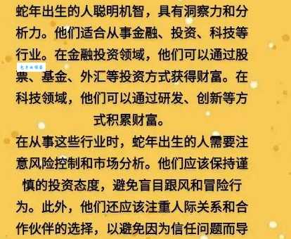 金戈铁马代表哪个生肖？这个生肖有什么运势？