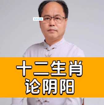 一阴一阳好发财打一正确生肖，到底是什么？