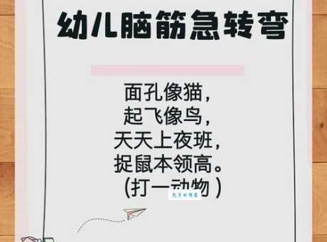 脑筋急转弯：装神弄鬼打一个生肖，是什么？