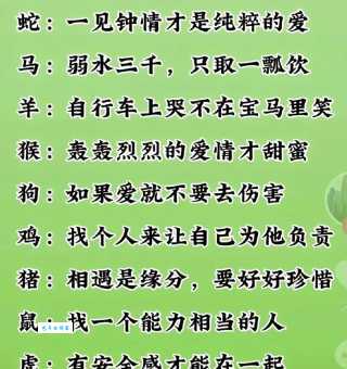 心荡神驰是什么生肖？最容易被爱情冲昏头脑！