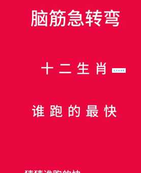 茅塞顿开打一准确生肖，终于知道答案了！