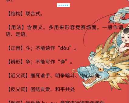 群魔乱舞是什么生肖？一篇文章告诉你正确答案！