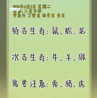 星光四射代表什么生肖？看看你是不是其中之一！