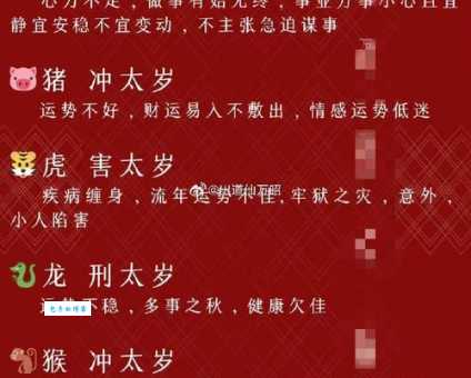 后院起火指什么生肖？老话有道理不得不信！