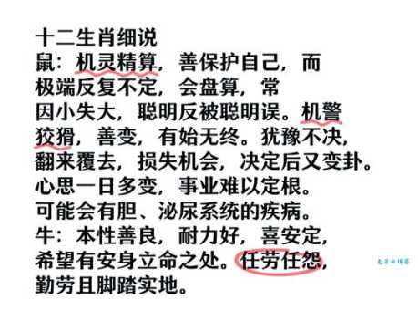 喜欢说长道短的是哪些生肖？这几个生肖最爱传八卦！