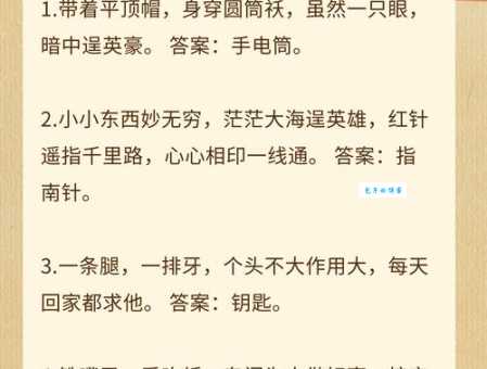 囿于见闻打一生肖的答案，你知道是哪个吗？