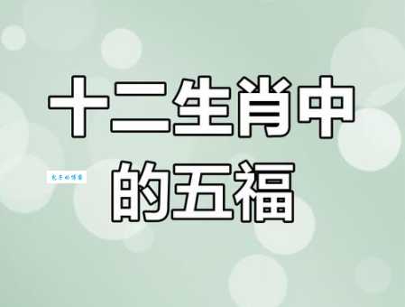 盘居山林修内功是哪几个生肖？答案在这里！