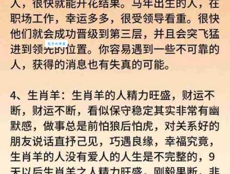 眼花缭乱打一个生肖？答案出乎意料的简单！