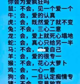 三心二意开过什么生肖？这些生肖不太专一！